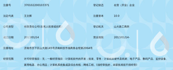 濟(jì)南山陽(yáng)信息技術(shù) 技術(shù)服務(wù)驅(qū)動(dòng)企業(yè)數(shù)字化轉(zhuǎn)型